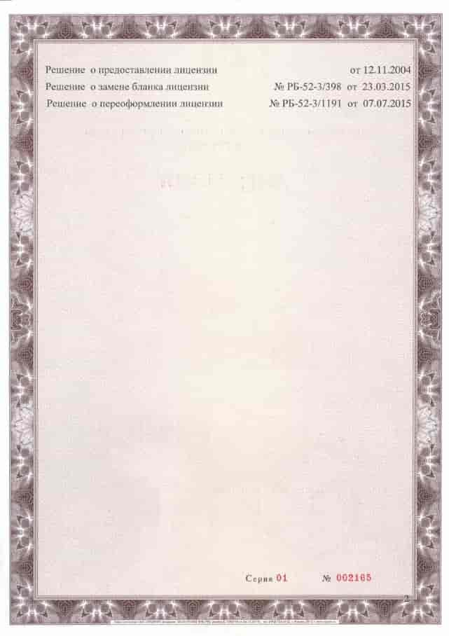 ООО РСО ЕВРОИНС - страхование для иностранцев в Москве