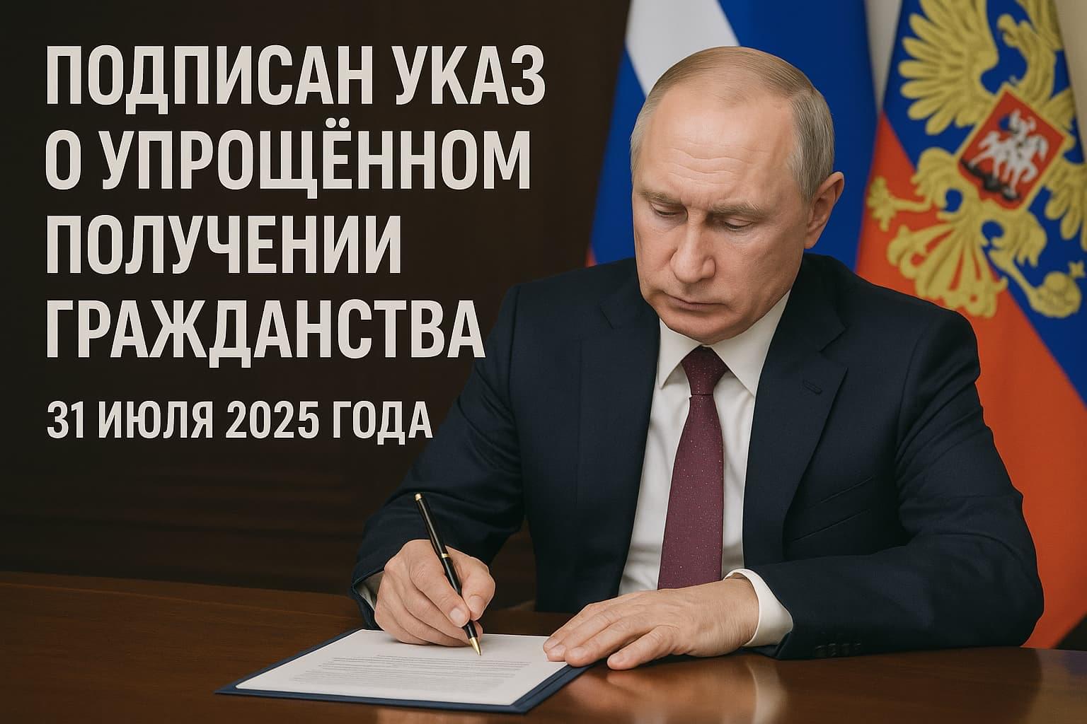 Упрощение получения гражданства для родственников военнослужащих