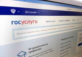 Регистрация по месту жительства