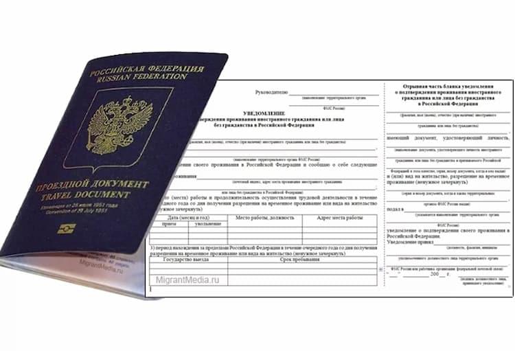 Обновленные правила и требования подтверждения проживания в России