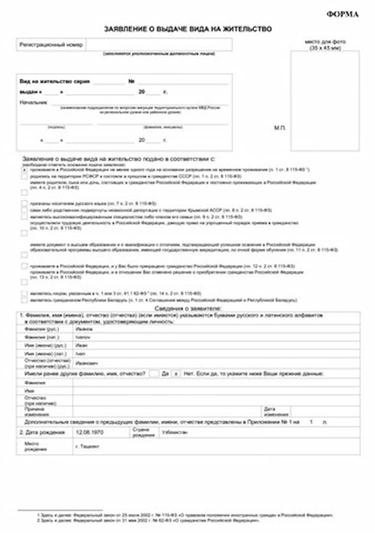 Фото-иллюстрация к статье