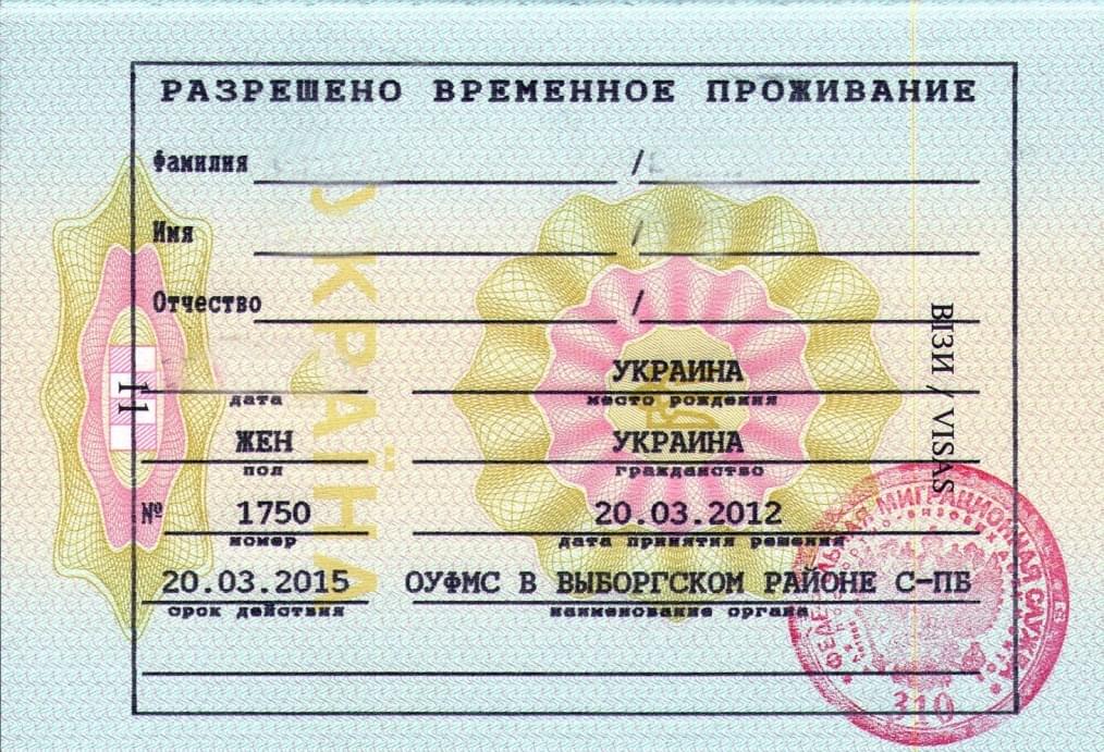 Фото-иллюстрация РВП