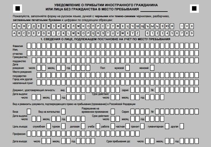 Фото-иллюстрация уведомления
