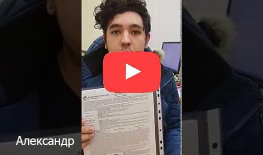 Видео-отзыв N 13