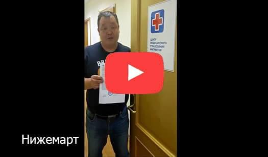 Видео-отзыв N 14