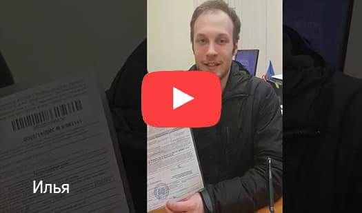 Видео-отзыв N 15